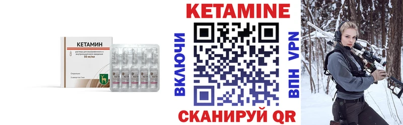 КЕТАМИН VHQ  Карабаш 